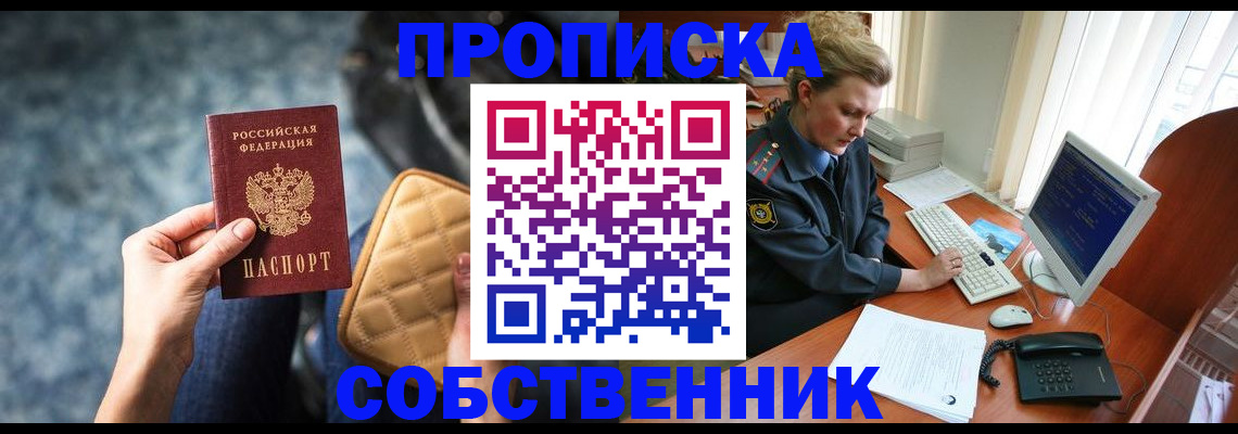 прописка для военкомата в Вятских Полянах