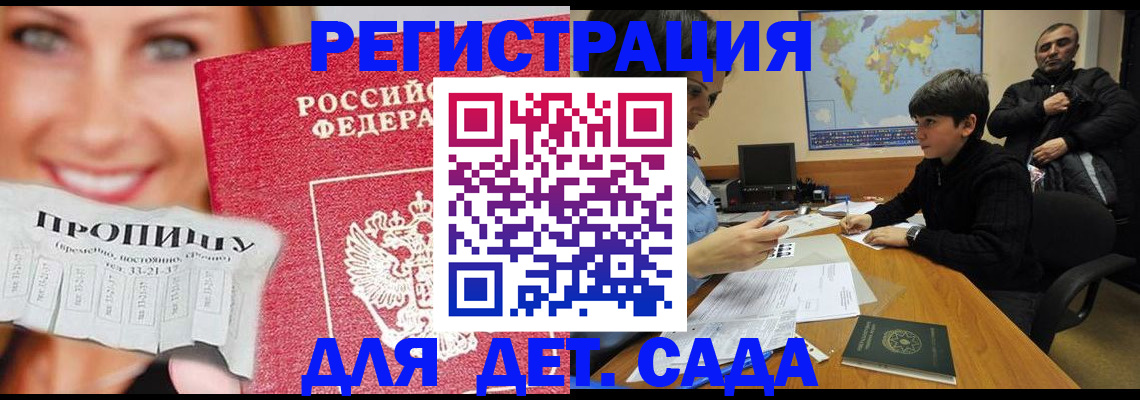 прописка для работы в Вятских Полянах