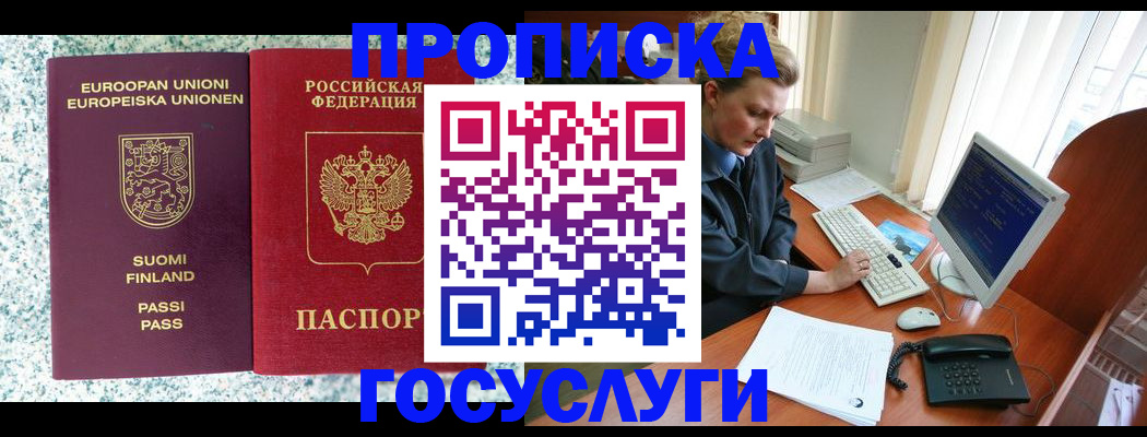 временная регистрация недорого в Вятских Полянах