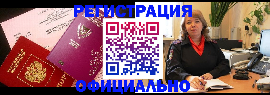 прописка паспорт в Вятских Полянах