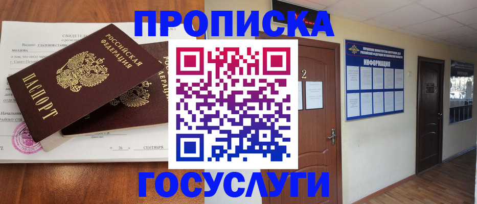 временная регистрация госуслуги в Вятских Полянах