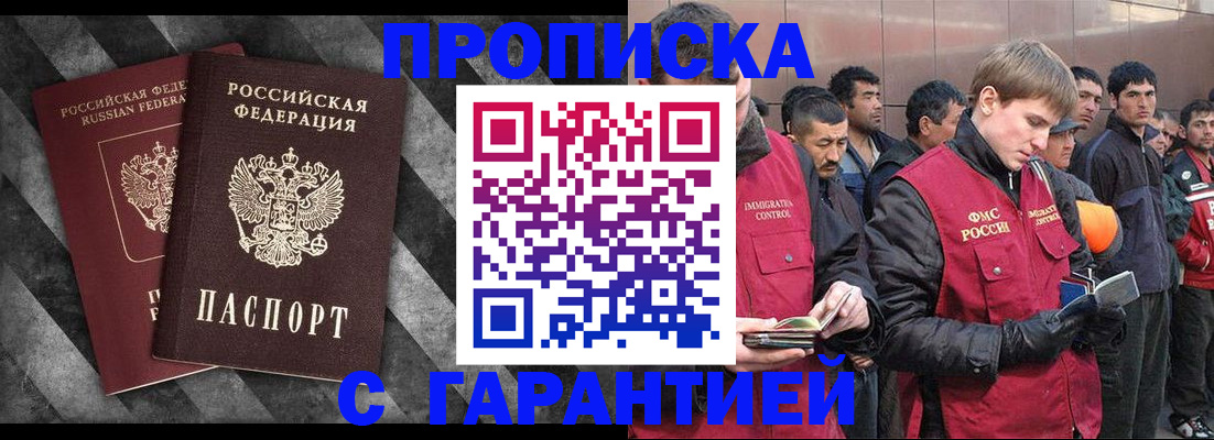 прописка регистрация в Вятских Полянах