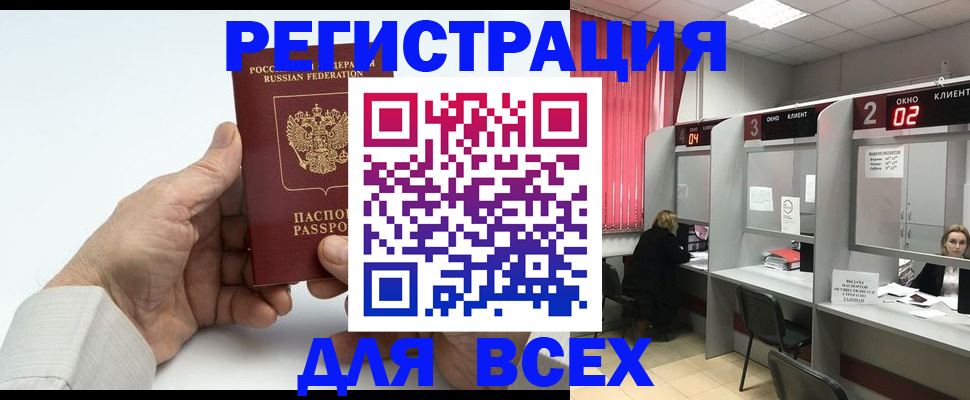 временная регистрация надежно в Вятских Полянах