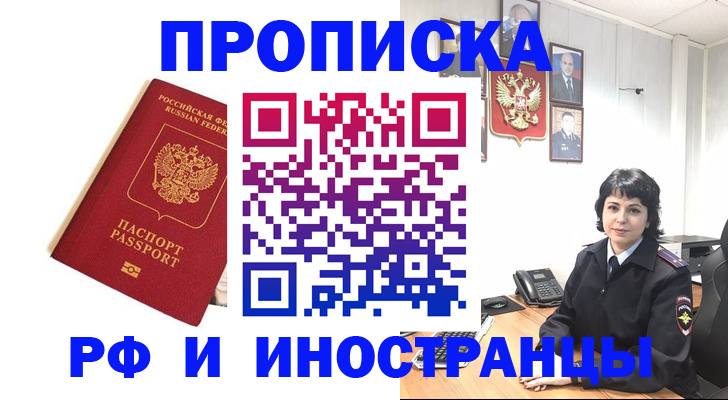 прописка паспорт в Вятских Полянах