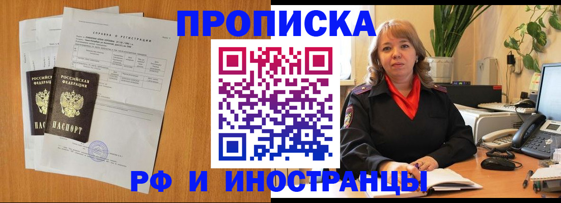прописка поиск в Вятских Полянах