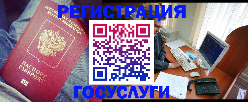 прописка для работы в Вятских Полянах
