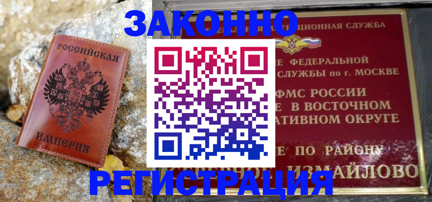 миграционный учет в Вятских Полянах