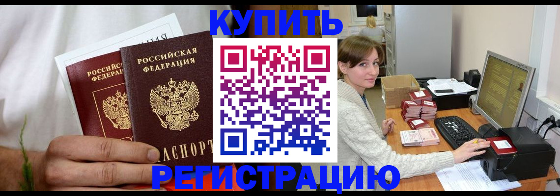миграционный учет в Вятских Полянах